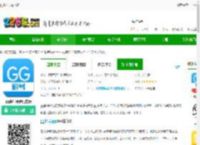 gg租号app下载-gg租号平台官方版下载v5.7.4 安卓手机版-2265安卓网