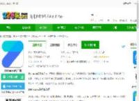 360Teams官方版下载-360teams客户端下载v3.9.4 安卓版-2265安卓网