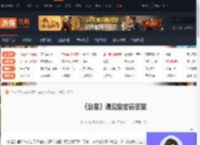 剑星谒见堂密码是什么-剑星谒见堂密码答案-游侠网
