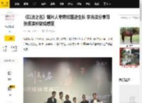 《以法之名》制片人夸蒋欣是逆生长 李光洁分享跟张译演吵架戏感受_冯嘉怡_角色_观众