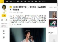 《歌手》陈楚生拿第一，实至名归，马嘉祺被淘汰，十分遗憾_单依纯_作品_水平