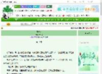 《藏秋迹》绵冰橙　^第19章^ 最新更新:2025-06-21 09:15:37 晋江文学城