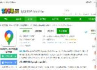 谷歌地图下载安装正版中文-2025谷歌地图卫星高清地图免费版下载v25.25.00.771187166 安卓手机版app-2265安卓网