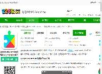googleplayservices下载官方-google play services最新版本(googleplay服务)下载v25.24.31 安卓版-2265安卓网