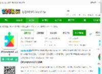 google play服务框架下载官方版安卓版-谷歌googleplay框架安装下载v25.24.31 最新版-2265安卓网