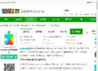 googleplay服务下载安装-google play服务最新版本下载v25.24.31 安卓官方正版-2265安卓网