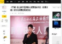 《翠湖》获上影节亚洲新人奖最佳影片奖 《去看大海》史彭元获最佳男演员奖_获得了_卞灼_上海