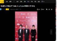 《脱缰者也》亮相上影节闭幕红毯 主创曹保平郭麒麟孙安可同框
