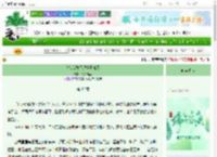 《修仙女配不想当风傲天》竹水山尘　^第42章^ 最新更新:2025-06-21 23:12:59 晋江文学城