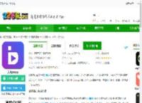 艾视嘉官方版下载-艾视嘉app下载v2.0.2 安卓版-2265安卓网