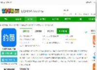 约苗app下载手机版-约苗软件平台官方版下载v5.2.3 安卓最新版本-2265安卓网