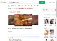 一周吃3次火锅查出食管癌_360搜索