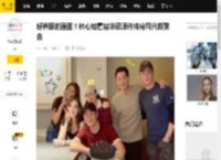 好养眼的画面！林心如霍建华邱泽许玮甯周兴哲聚会_肩膀_照片_夫妻