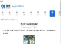 寻道大千如何获取塑魂花-寻道大千塑魂花获取方法 - 91手游网