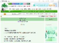《高门贵女下江湖》小院里的花　^第109章^ 最新更新:2025-06-22 13:39:43 晋江文学城