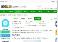 智家精灵官方版下载-智家精灵app下载v4.5.1 安卓版-2265安卓网