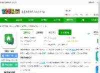 微聊客苹果手机版下载安装-微聊客苹果版下载v6.37.1 ios版-2265应用市场