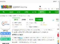 e会学下载苹果-e会学ios版下载v4.1.7 iphone手机版-2265应用市场