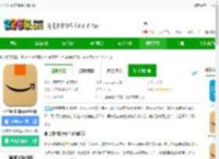 亚马逊中国苹果手机版下载-亚马逊中国app苹果版下载v25.12 ios版-2265应用市场