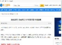 关永超评书《华夏演义》MP3打包下载 500回全集_单田芳评书网