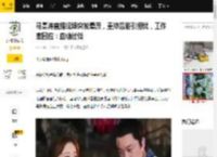 马景涛直播现场突发晕厥，重摔后脑引担忧，工作室回应：血糖过低_张无忌_表演_倚天屠龙记