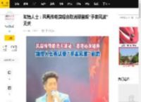 知情人士：凤凰传奇演唱会取消跟曾毅“手表风波”无关_黄河_物料_天津