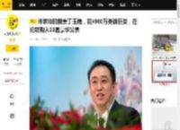 许家印的前妻丁玉梅，花4980万英镑巨资，在伦敦购入33套豪华公寓_孩子_许鹤腾_资产
