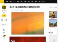 第二十七届上海国际电影节金爵奖获奖名单