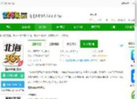 北海365软件下载-北海365网官方版下载v6.0.56 安卓版-2265安卓网