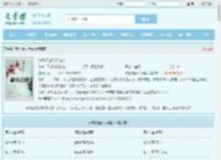 综影视创飞所有人全文免费阅读,综影视创飞所有人完整版 - 文学馆