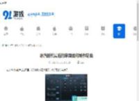 冰汽时代最后的家园如何制作轮胎-冰汽时代最后的家园轮胎制作方法 - 91手游网