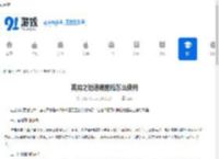 英勇之地追魂图纸怎么使用-英勇之地追魂图纸的用途 - 91手游网