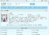 九龙葬天经最新章节,九龙葬天经无弹窗 - 文学馆