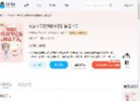 玄学小天师拯救全家后被宠上天_(八月钰)小说最新章节全文免费在线阅读下载-QQ阅读