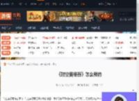 时空奥德赛怎么预约-时空奥德赛预约方法-游侠网