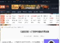 流放之路s27赛季守望者开荒怎么玩-s27赛季守望者开荒攻略-游侠网