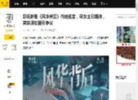 邵氏新剧《风华背后》内地官宣，双女主引期待，黄宗泽加盟引争议_大台_观众_合作