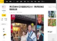 曝马景涛拼命工作是因经济压力大！要帮母还债照顾弟弟全家_家庭_琼瑶多_作品