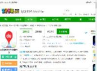 百度地图app下载安装最新版本-百度地图2025年最新版免费下载v21.3.0 安卓3d实景地图版-2265安卓网
