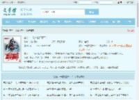 奥特：一腔热血鸣不平！全文免费阅读,奥特：一腔热血鸣不平！完整版 - 文学馆
