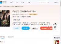 打赏返现，男神们争着让我当榜一_(眉东)小说最新章节全文免费在线阅读下载-QQ阅读