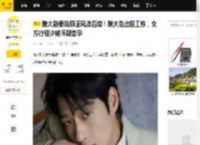 魏大勋秦岚领证风波后续！魏大勋出国工作，女方行程少被怀疑备孕_爸爸_私生活_恋情