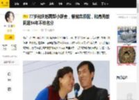 77岁何庆魁再娶小娇妻，曾抛弃原配，和高秀敏同居14年不给名分_张艳茹_晚年生活_感情