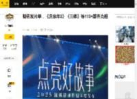 腾讯发片单，《庆余年3》《三体》等110 部齐亮相_故事_时代_观众