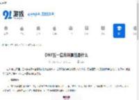 DNF五一套光环属性是什么-DNF五一套光环属性详情 - 91手游网