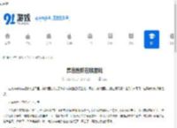 寓言医院在哪里玩-寓言医院的游玩地点 - 91手游网