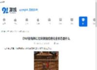 DNF协战师爆刃突袭技能进化全形态是什么-DNF协战师爆刃突袭技能进化全形态有哪些 - 91手游网