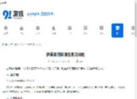 伊莫首测有哪些常见问题-伊莫首测常见问题都有啥 - 91手游网