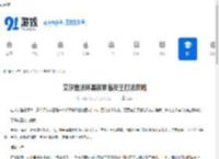 艾尔登法环黑夜君临夜王打法攻略-艾尔登法环黑夜君临夜王怎么打 - 91手游网
