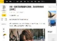 突发！香港顶流男星服药后跳海，及时获救将继续正常开工_姜涛_回应_照片